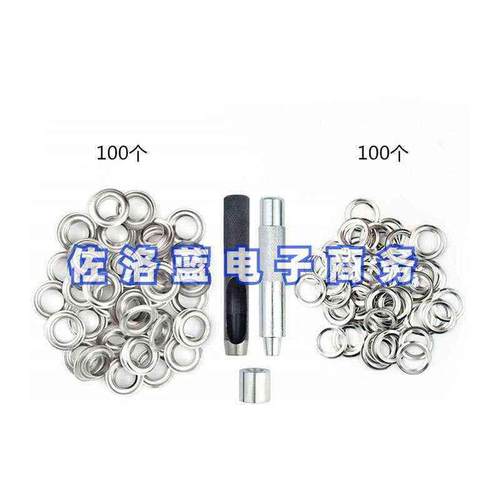 套索环孔眼带安装工具套件 气眼鸡眼扣套装 皮革手动打孔器打孔钳