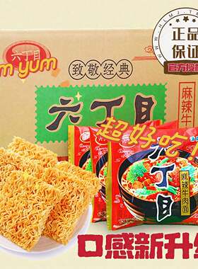 六丁目泡面 面麻辣牛肉味52g童年老式干 干吃脆面清真8090后怀旧