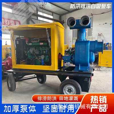 柴油泵车1000立方防汛抗涝排污泵车 无堵塞移动防汛泵 抢险排涝泵