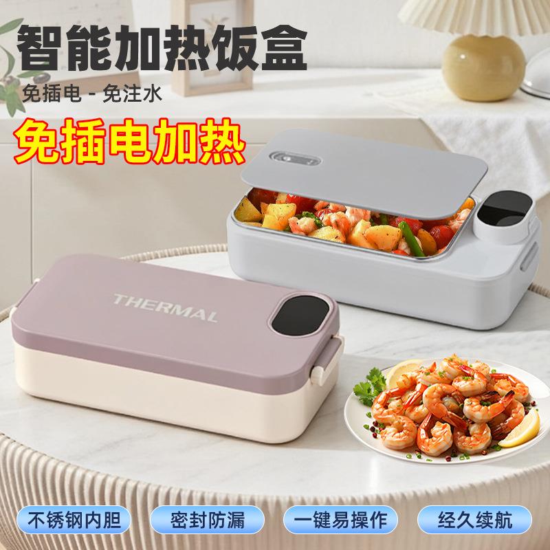 可充电热饭盒304不锈钢保温便当盒上班免注水自带加热免插电加热