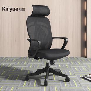 职员办公椅简约现代员工转椅人体工学椅舒适久坐经理主管电脑椅子