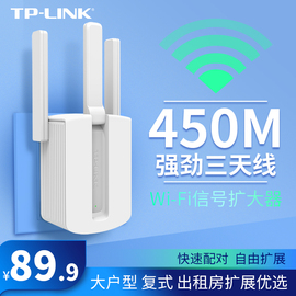 TP-LINK WiFi放大器无线增强wifi信号中继接收扩大增加家用路由加强扩展tplink网络无线网桥接933RE