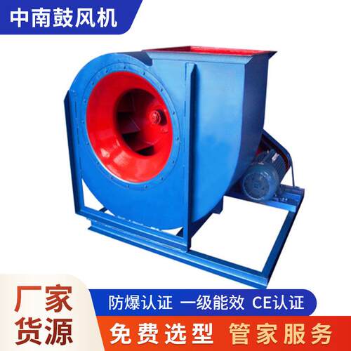 厂家供应低噪音离心通风机高压离心防爆引风机工业高温离心风机
