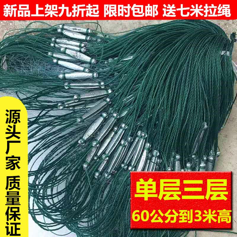 厂家直销加重加粗流水白条网粘网沾网挂网单层三层沉网鱼尾坠丁角
