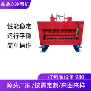 全自动980型吊顶板设备快拼屋顶板打包厢房集成吊顶瓦压型机型材