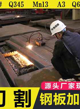 3mm厚钢板45号铁板加工NM500耐磨钢板A36金属钣金件定制切割定做