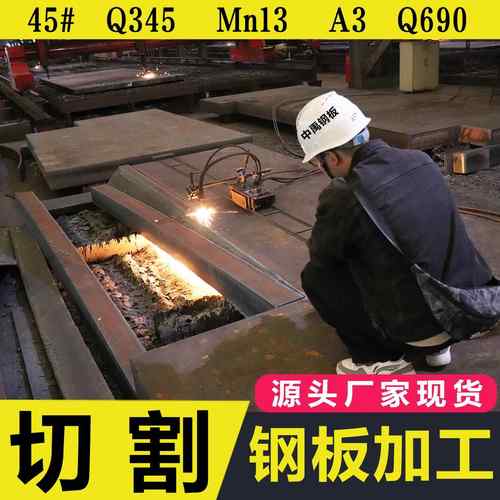 3mm厚钢板45号铁板加工NM500耐磨钢板A36金属钣金件定制切割定做