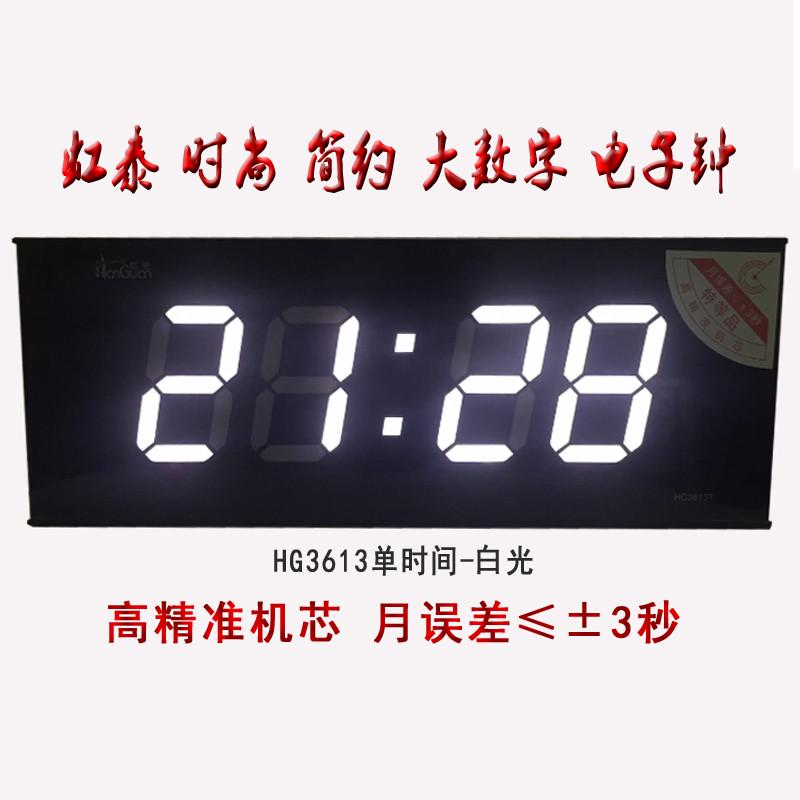 虹泰电子钟挂钟时钟现代简约大数字LED夜光静音台式座钟客厅钟表