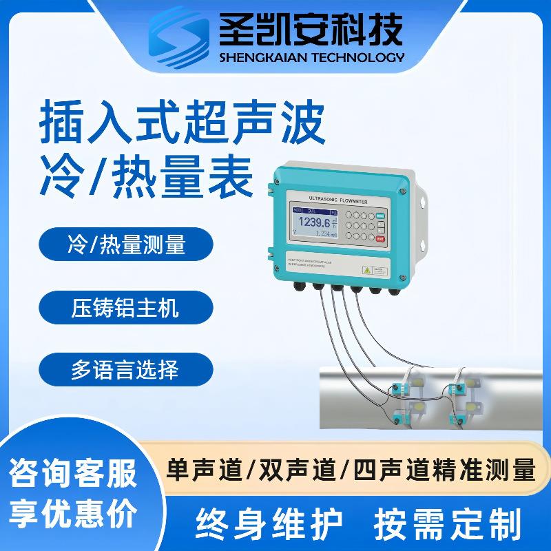 工业智能IC卡超声波热量表管道供暖暖气流量表485地暖空调热能表