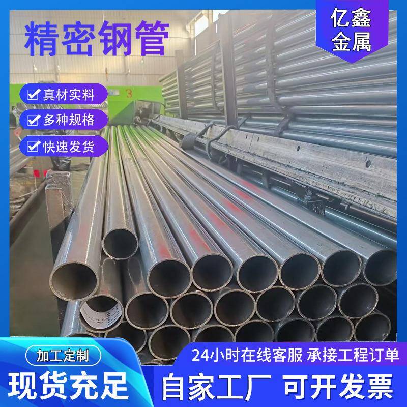 精轧空心圆管Gr15精密光亮轴承管20#精密管机械钢套45#精密钢管