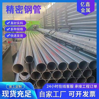 Gcr15精密钢管切割高碳铬轴承钢精密管件汽车传动轴齿轮精密管