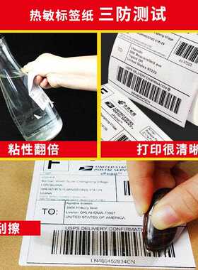 三单防热敏纸面100150不干胶标签1邮00x100e宝物流面HTL跨境物流