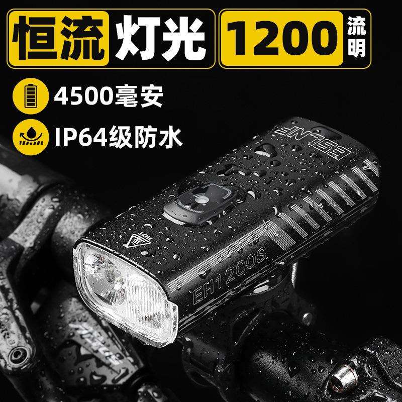 ESLNF恒流自行车灯骑行灯大流明前灯光感长续航夜骑灯骑行装备