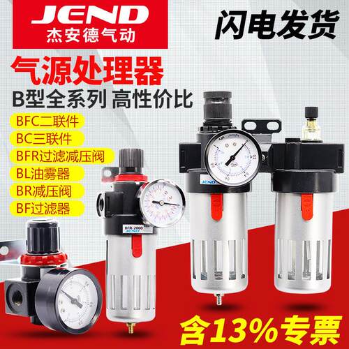 气泵油水分离器BFC2000空压机气动调压阀过滤器BFR/BC3000/4000