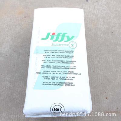 捷菲JIFFY泥炭土715#(原TREF)0-20MM含肥(上盆或育苗用)