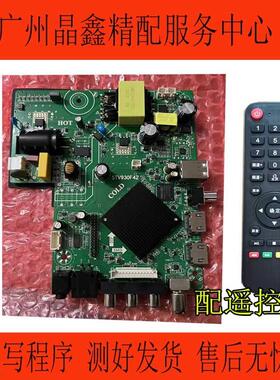 组装机杂牌机通用网络智能液晶电视主板STV930F42配任意屏