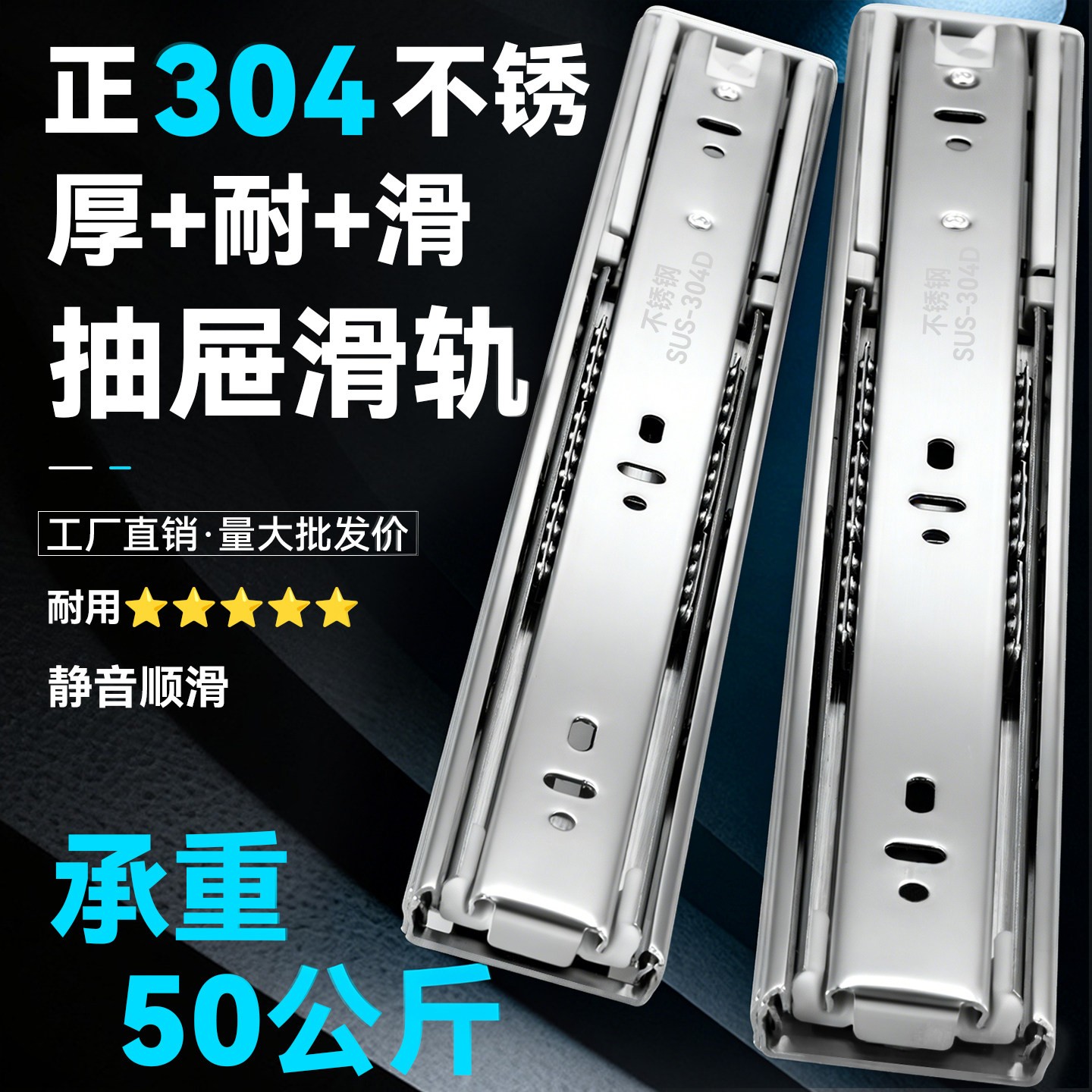304不锈钢抽屉轨道加厚阻尼缓冲导轨家用静音滚珠三节轨重型滑轨