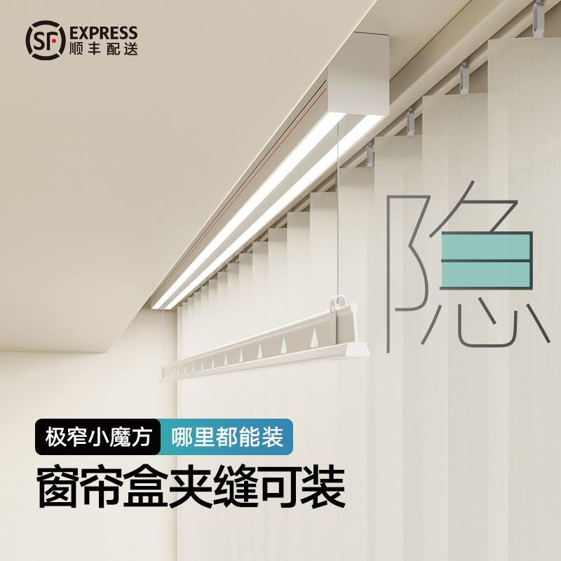 明装轻奢极窄隐形电动晾衣架智能阳台自动升降晾衣机声控晾衣架图片