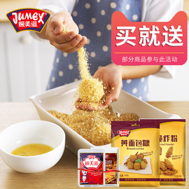 极美滋黄面包糠炸鸡，裹粉脆皮粉炸鸡柳南瓜饼，家用包装鸡排油炸香酥