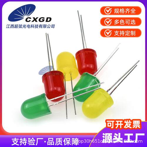 F10直插式led发光二极管f12/8mm圆头带色长脚有边白红蓝绿黄橙灯