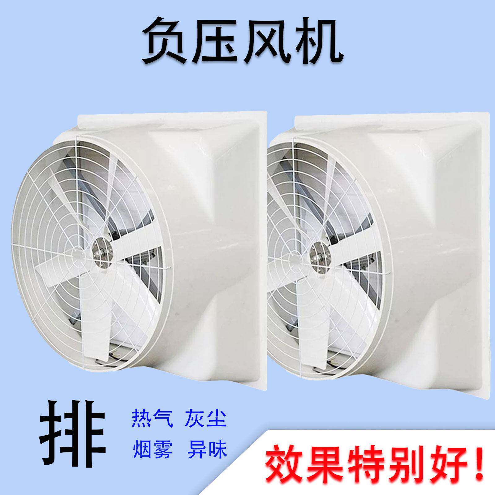 工业排风扇负压风机厂房降温通风排风扇仓库排热气烟雾灰尘排气扇