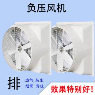工业排风扇负压风机厂房降温通风排风扇仓库排热气烟雾灰尘排气扇