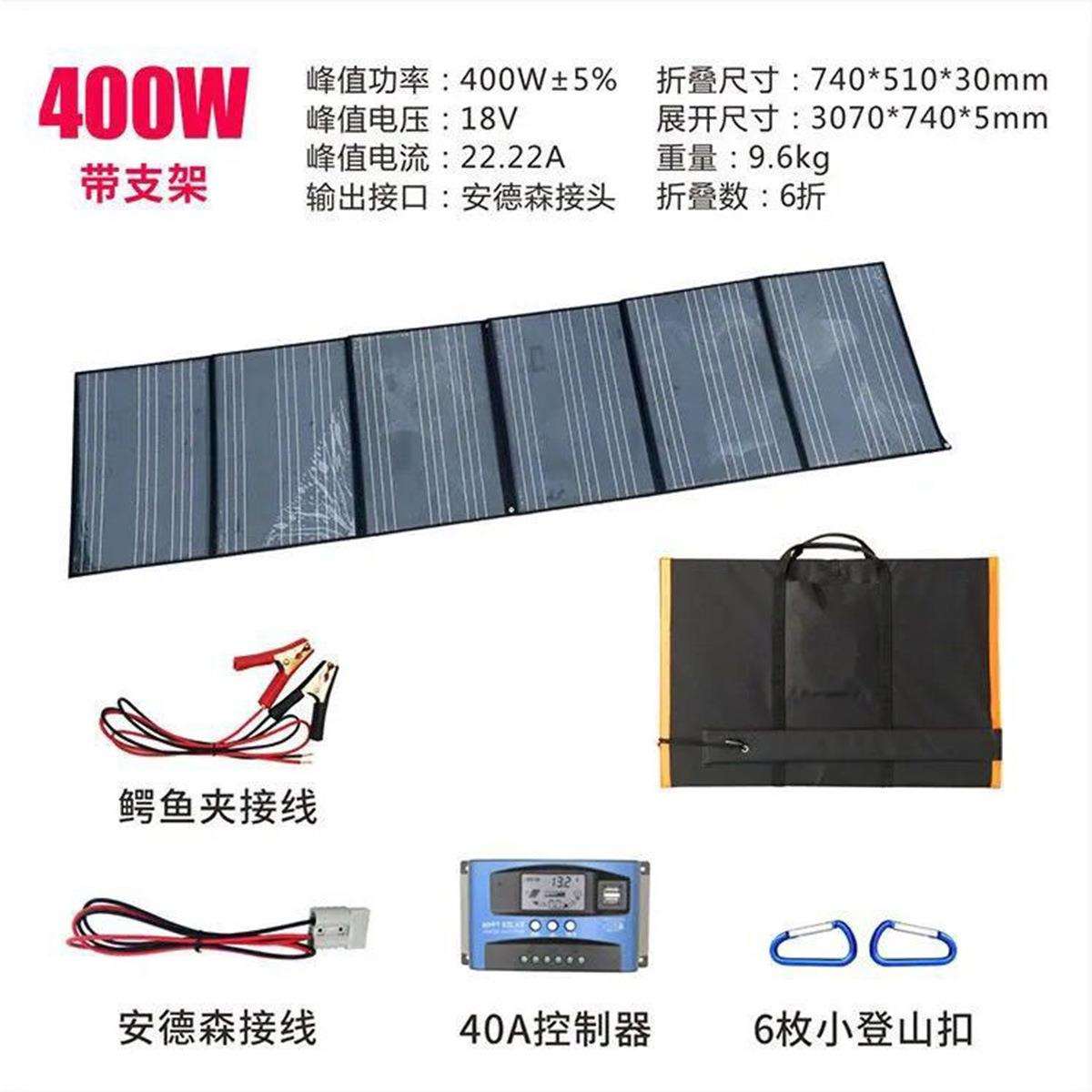 折叠太阳能充电板户外移动光伏发电车用便携式折叠包