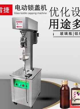 雷捷供应各种红酒瓶锁盖机酒锁盖机用于各种铝盖酒瓶封口封口