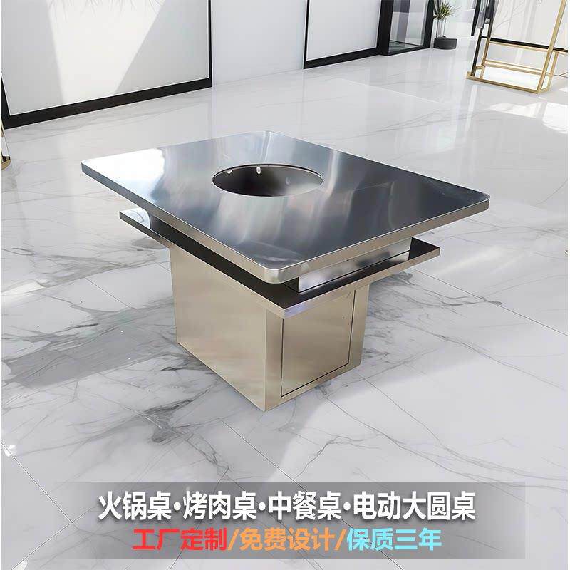 不锈钢火锅桌商用炭烤无烟烤肉桌电磁炉烤涮一体岩板串串火锅桌椅