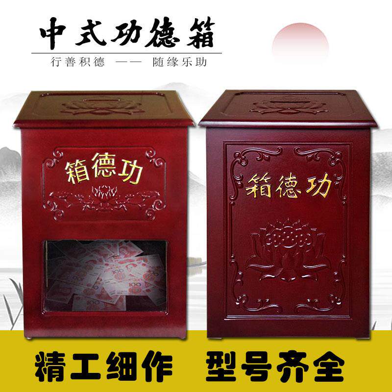 带锁木质功德捐献箱 寺庙用防盗功德善款箱 功德添油语音播放款
