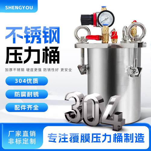 304不锈钢压力桶 碳钢压力桶 点胶压力罐 压力容器 点胶储料桶