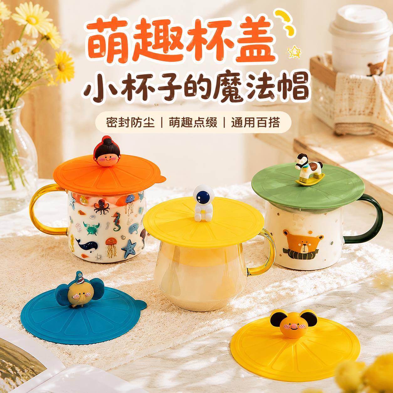 杯盖通用万能硅胶单独防尘水杯盖配件耐高温玻璃杯马克杯盖家用新