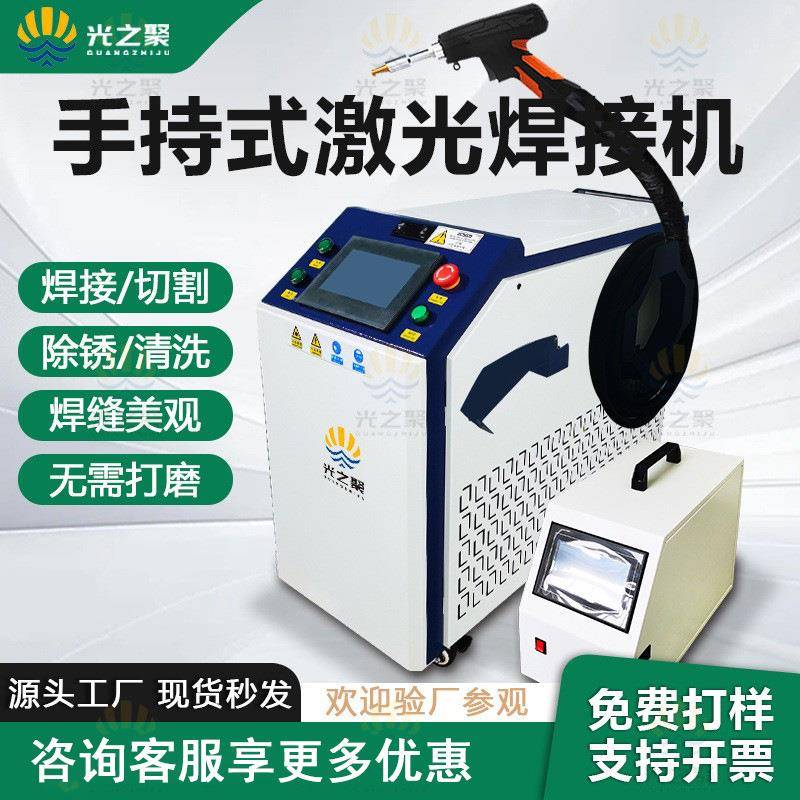 小型激光焊机1500w铝板金属碳钢不锈钢焊接点焊机便携式焊接机