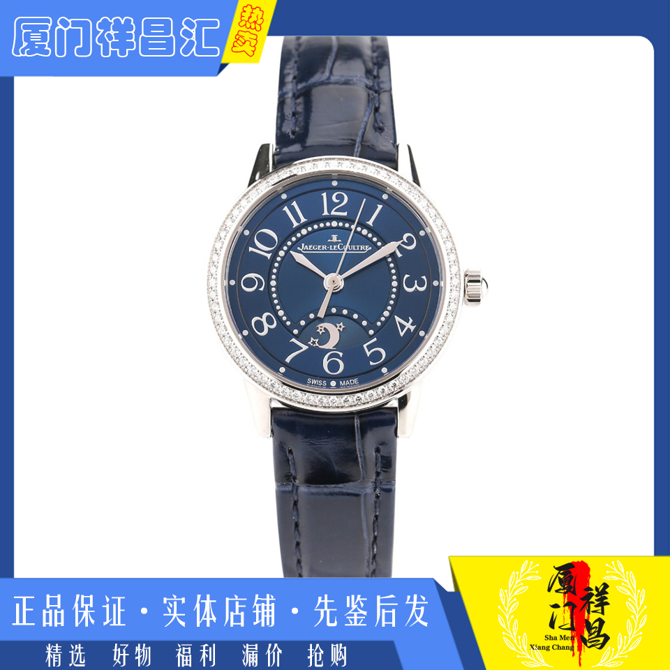 特惠款[9.8新]积家约会系列蓝面原镶钻自动机械女士腕表3468480