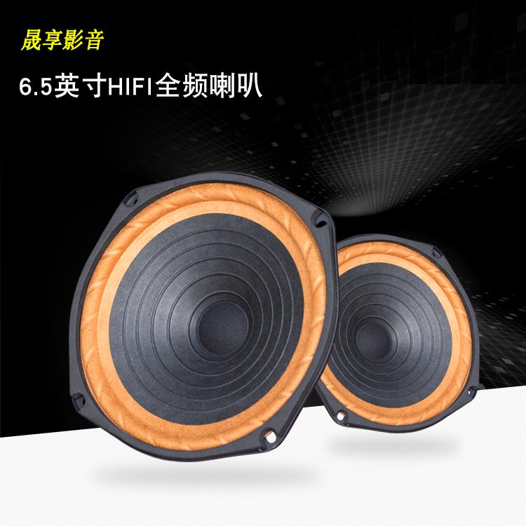 包邮曲泉P610钴磁65寸高品质全频喇叭发烧hifi音响无源书架音箱