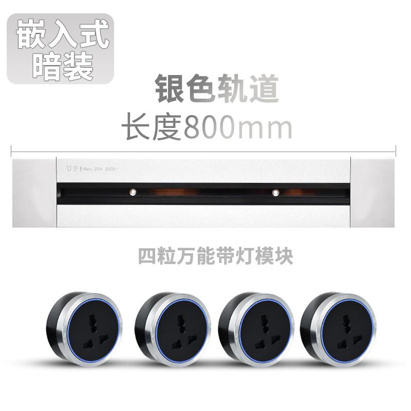 厨房专用轨道插座嵌入式暗装壁挂家用可移动电力接线板英标香港澳