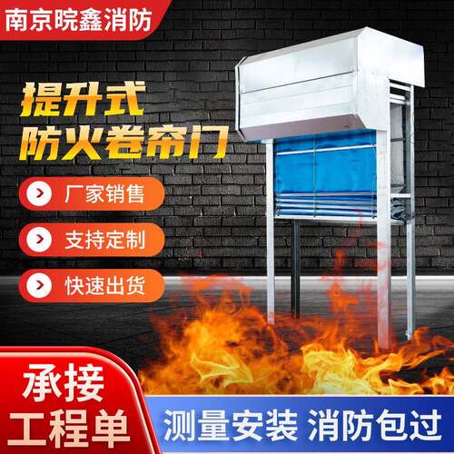 提升式防火卷帘门快速卷闸门自动升降门电动工业滑升门厂家
