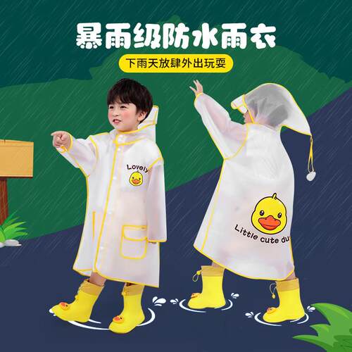 儿童雨衣男童雨鞋套装幼儿园女宝宝雨披小孩学生上学全身防水
