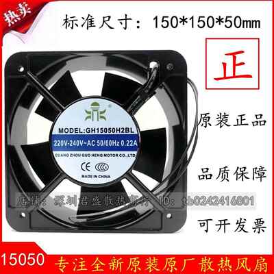 原装鼎牌通风机GH15050HA2BL GH15050H2BL 220V 交流散热风扇 15CM