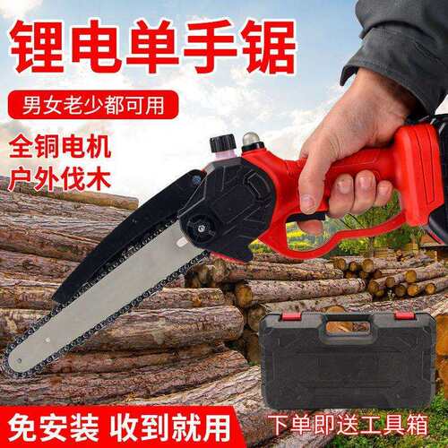 德国进口充电锯锂电锯手提式链锯户外无线小型伐木单手锯砍树修枝