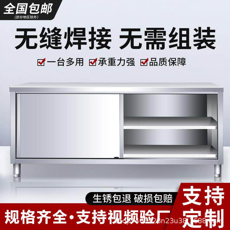 304不锈钢工作台双通切菜荷台推拉门桌子橱柜厨房工作台商用台面