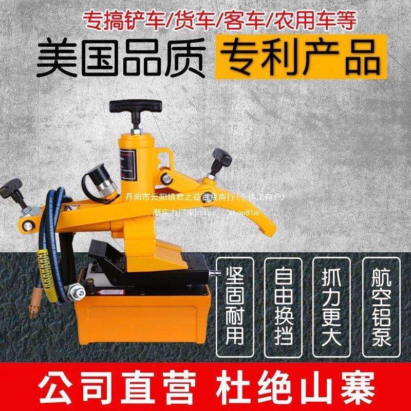 铲车轮胎扒胎器气动便携式压胎机气动液压剥离器装载机扒轮胎工具