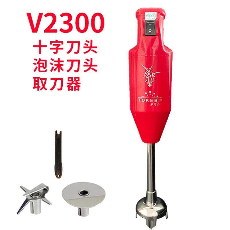 瑞莱克斯料理棒多功能家用手持料理机辅食机.