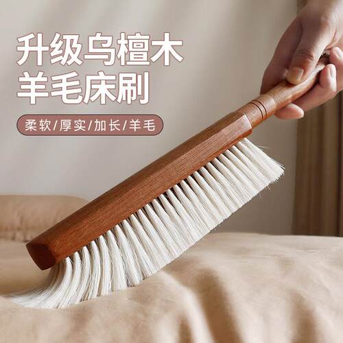 工厂羊毛扫床刷子家用乌檀木清洁除尘软毛笤帚扫炕除尘神器