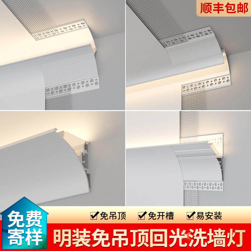 明装免吊顶洗墙灯反光灯槽悬浮铝槽型材回光灯槽线型灯石膏线条灯