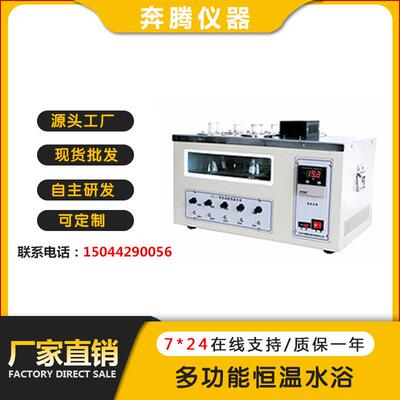 BSU-1多功能恒温水浴玻璃缸体结构，透明度好