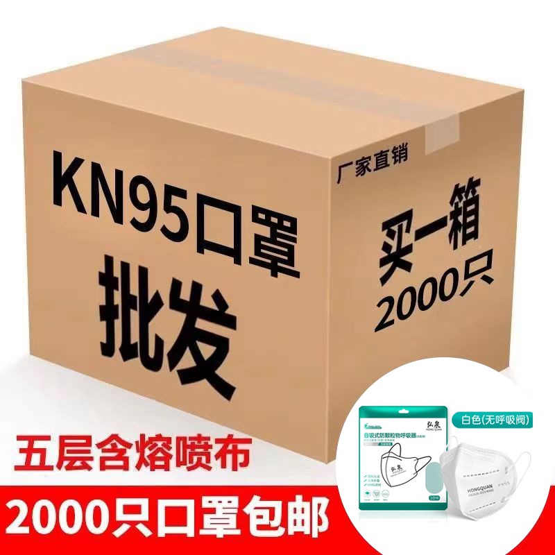 防尘口罩kn95囗罩防工业粉尘口鼻面罩打磨装修工地灰沙尘整箱发货
