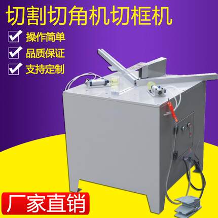 厂家直营木工木材画框相框自动气动90度45度铝材切角机切割切框机
