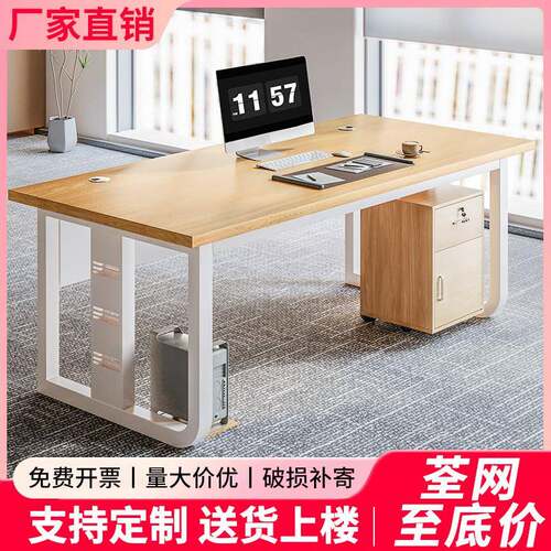 办公桌员工位简易单人位办公桌椅组合经理主管电脑桌老板桌职员桌