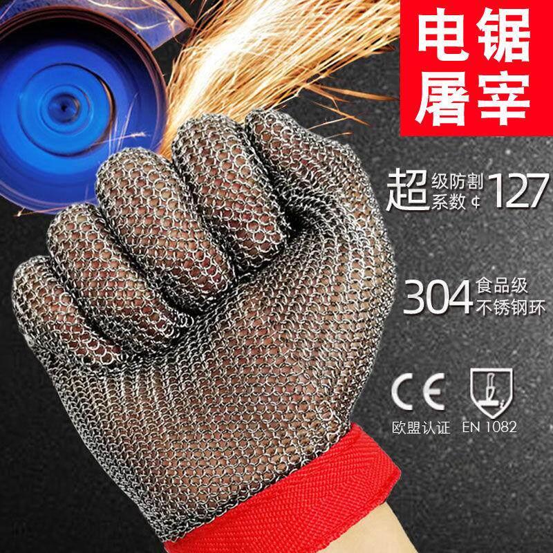 钢丝手套防割五指电锯防切割裁剪专用金属钢丝手套屠宰场锯骨机图片